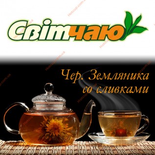 Чай Світ чаю Суниця з вершками чорний 500г