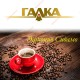 Галка Эфиопия Сидамо 500г